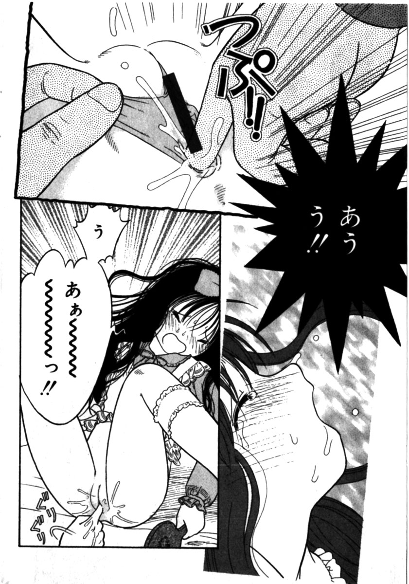 コミックミニモン 2005年04月号 Vol.18