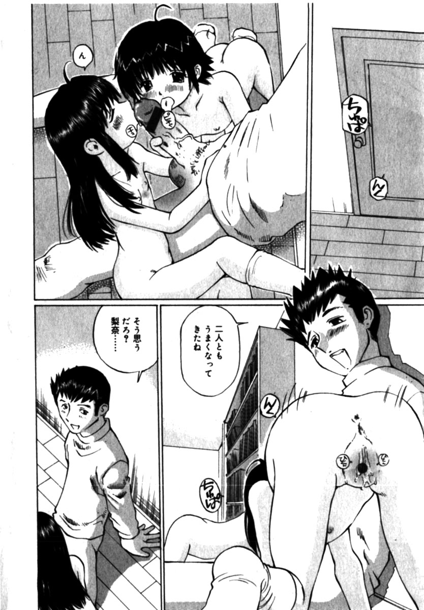 コミックミニモン 2005年04月号 Vol.18
