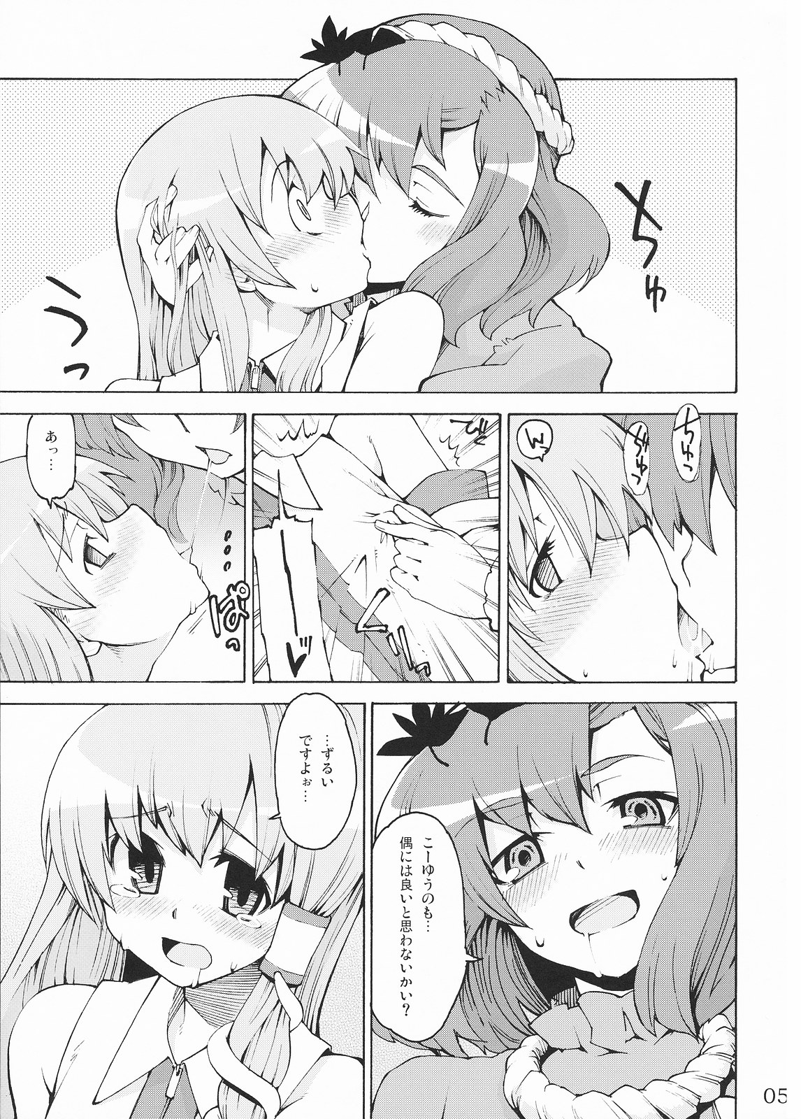 (例大祭5) [遥夢社 (源五郎)] 神様といっしょ! Happy every day! (東方Project)