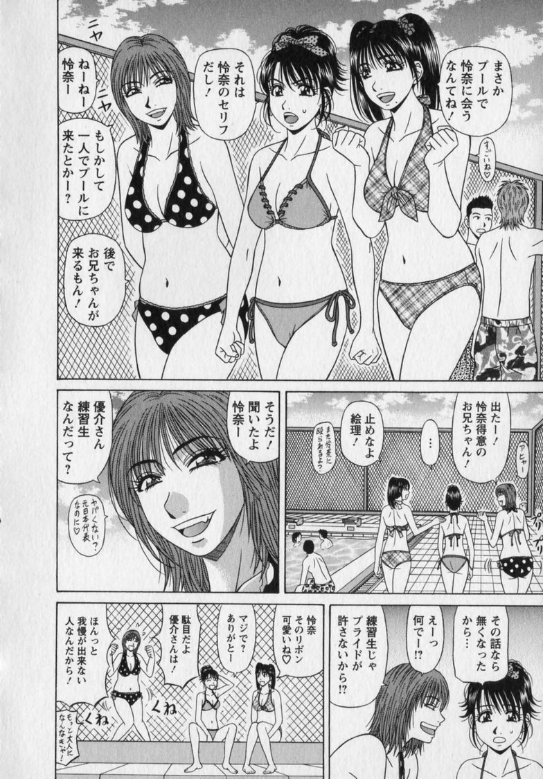 [尾崎晶] レボリューション. No.12②