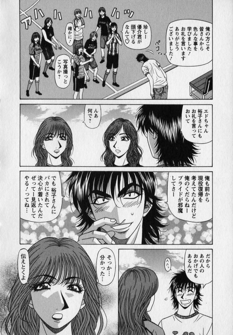 [尾崎晶] レボリューション. No.12②