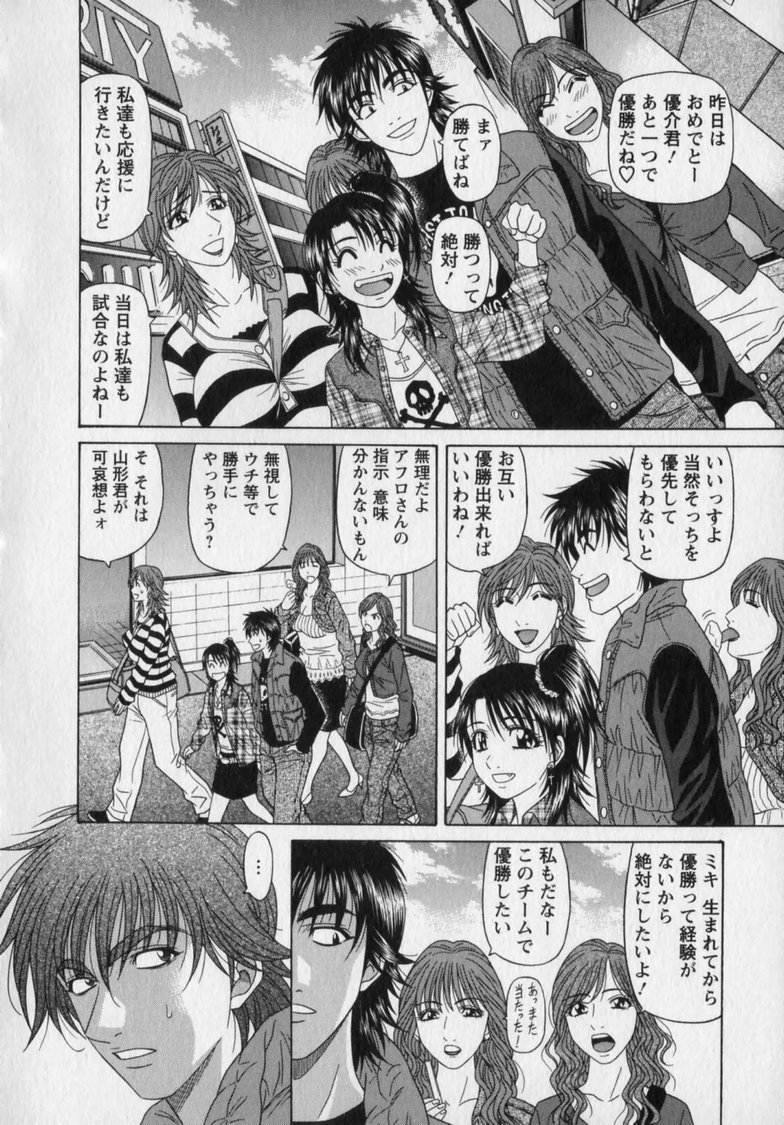 [尾崎晶] レボリューション. No.12②