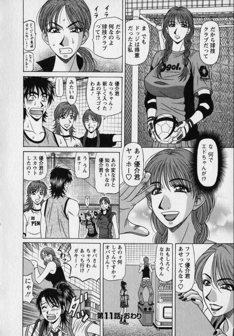 [尾崎晶] レボリューション. No.12②