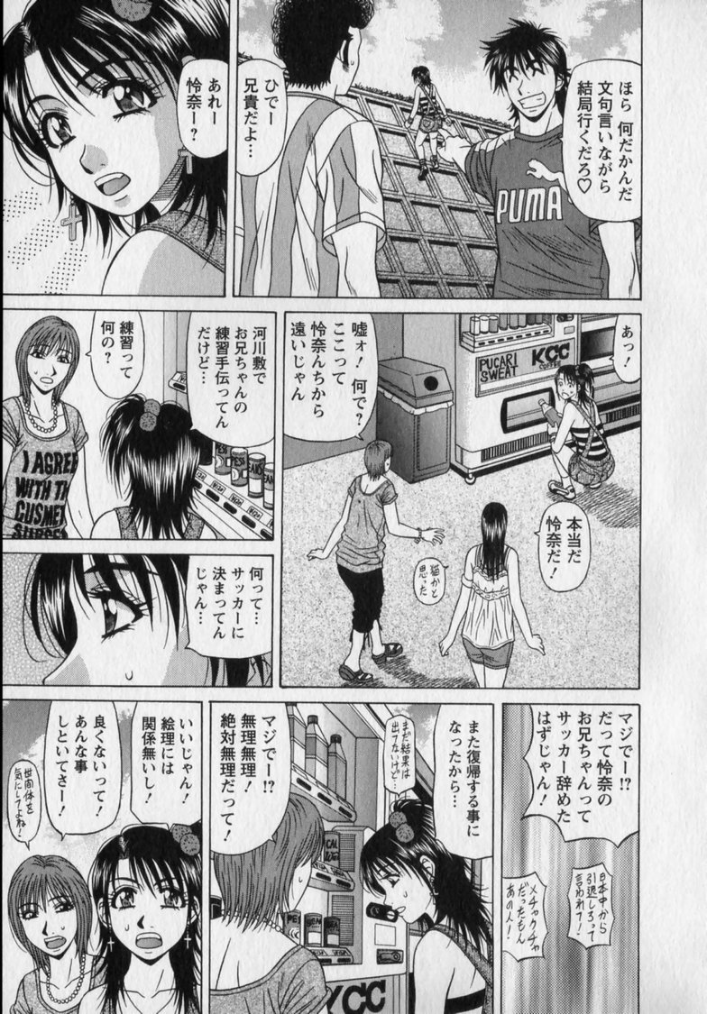 [尾崎晶] レボリューション. No.12②