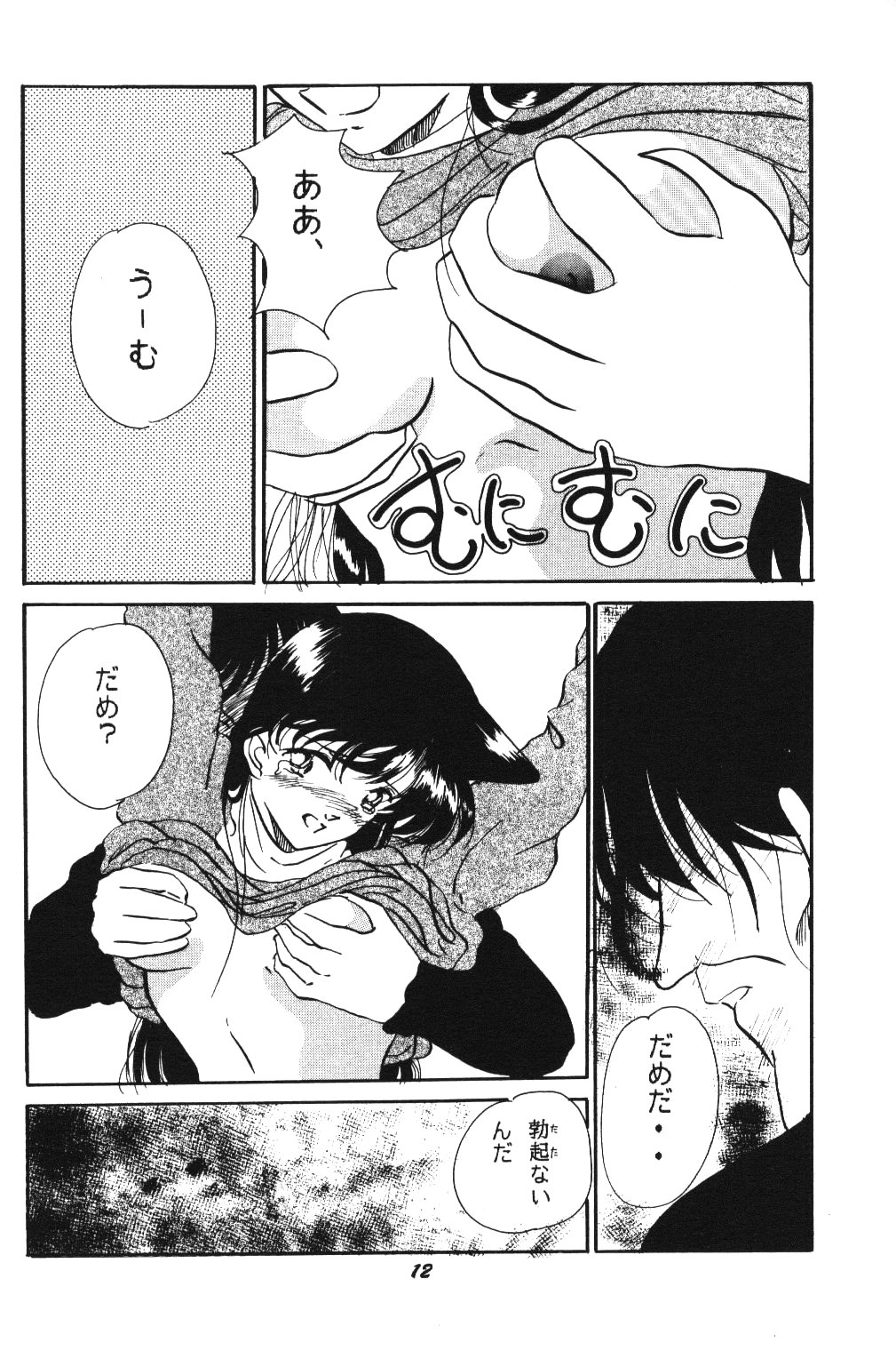 [スタジオぼくさぁ (嶌隆 , 貴)] Ho He To 20 (名探偵コナン)