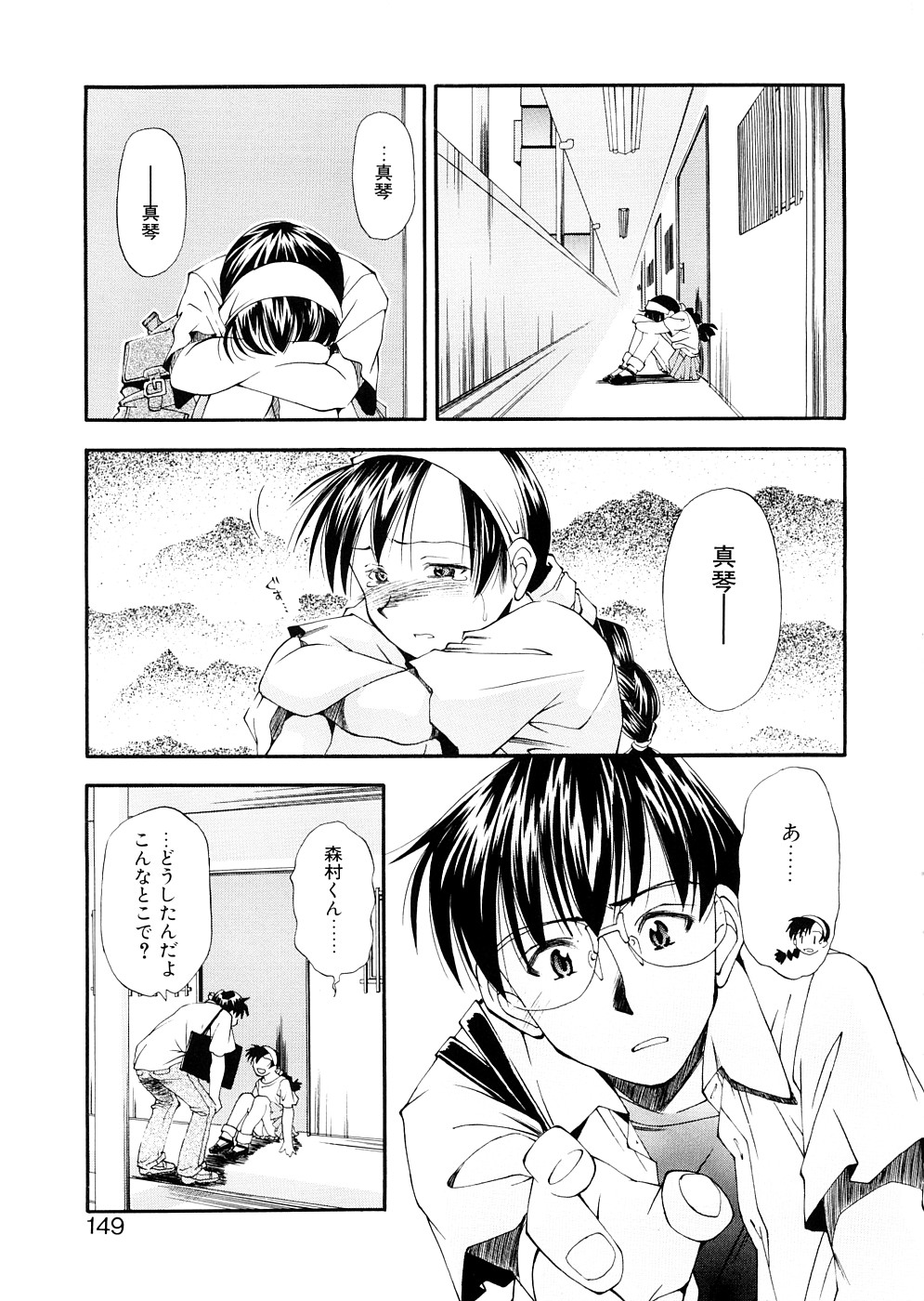 [嶺本八美] LILLIPUTIAN BRAVERY完全版