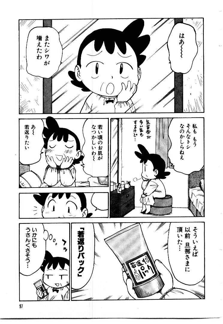 [かるま龍狼] メイドのみやげ