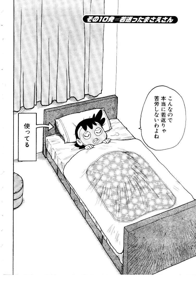 [かるま龍狼] メイドのみやげ