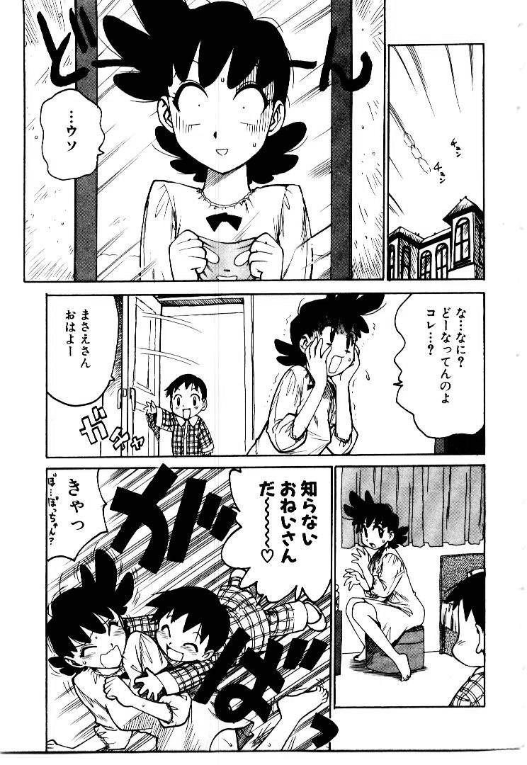 [かるま龍狼] メイドのみやげ