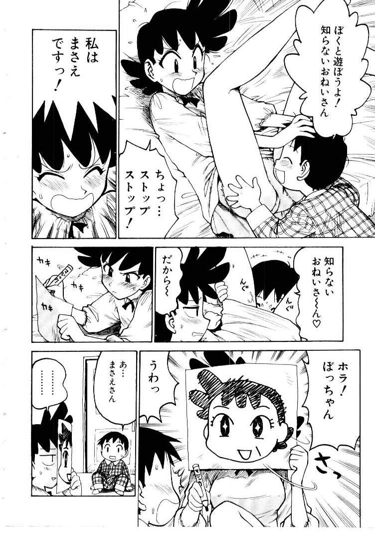 [かるま龍狼] メイドのみやげ