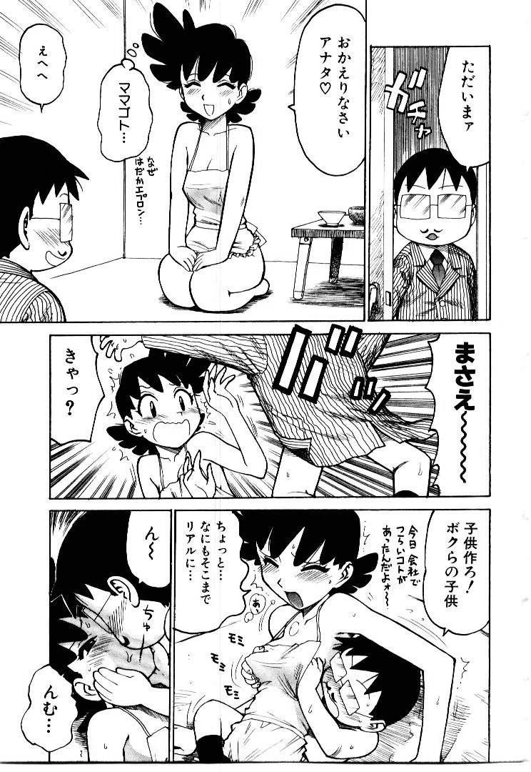 [かるま龍狼] メイドのみやげ