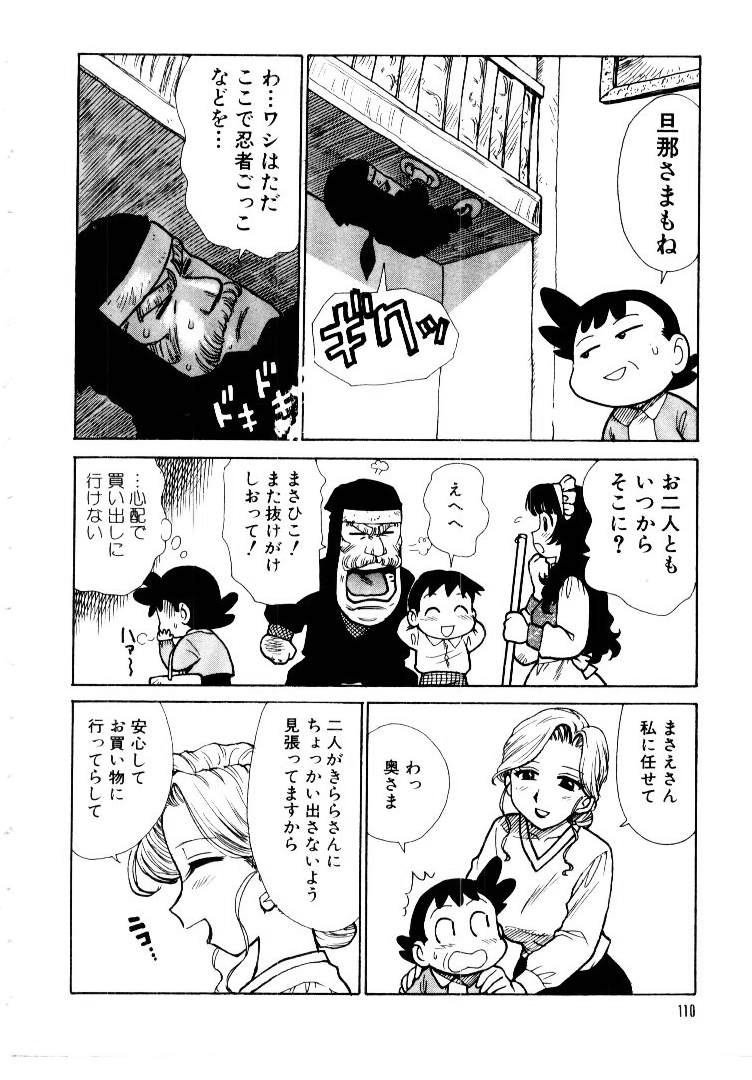 [かるま龍狼] メイドのみやげ