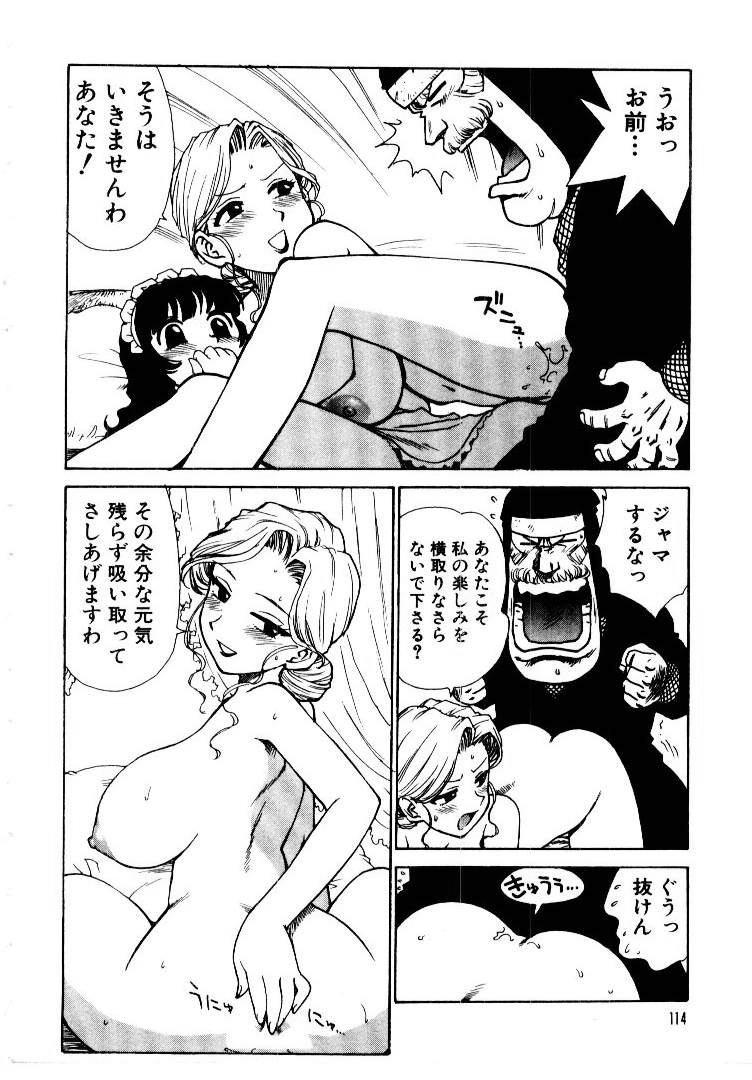 [かるま龍狼] メイドのみやげ
