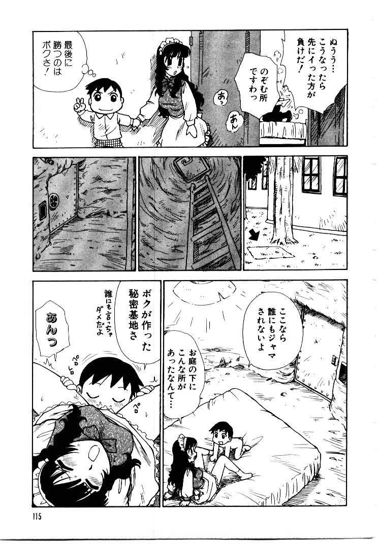 [かるま龍狼] メイドのみやげ