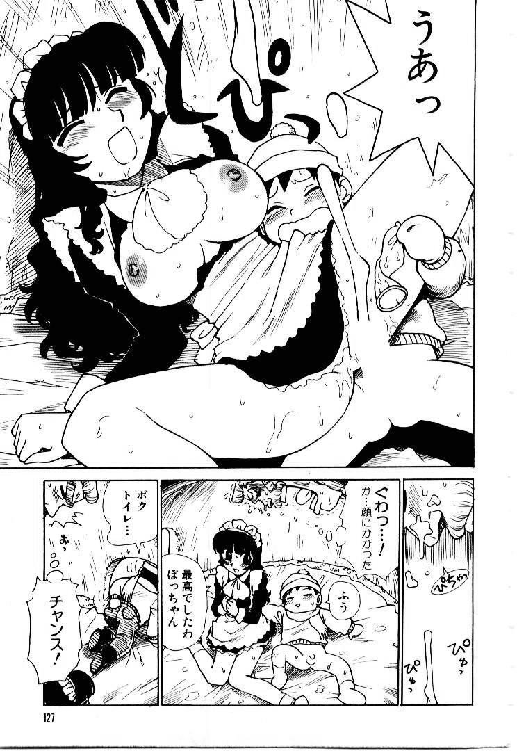[かるま龍狼] メイドのみやげ