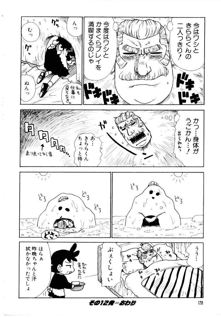 [かるま龍狼] メイドのみやげ