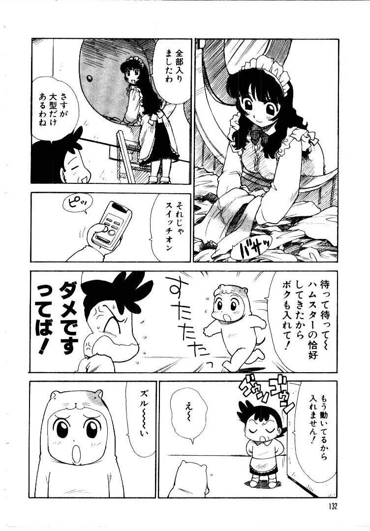 [かるま龍狼] メイドのみやげ