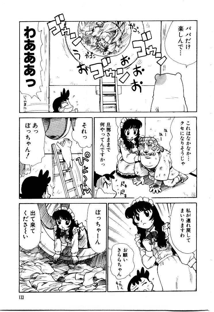 [かるま龍狼] メイドのみやげ