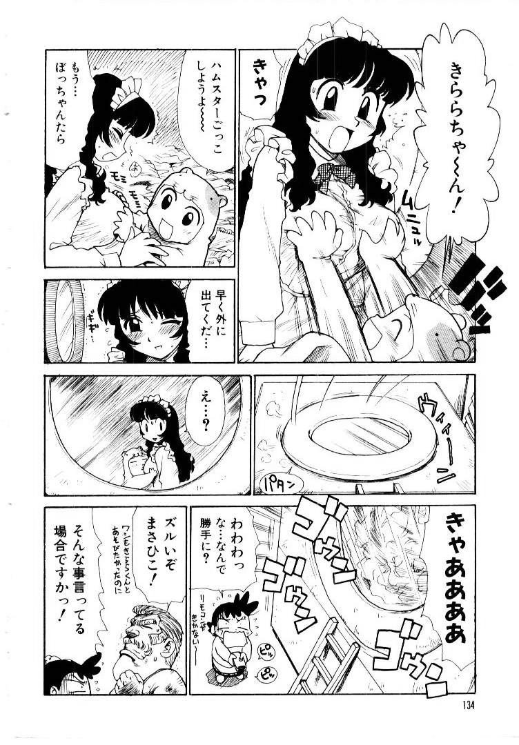 [かるま龍狼] メイドのみやげ