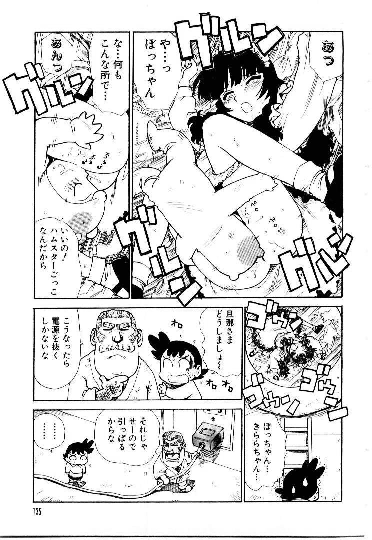 [かるま龍狼] メイドのみやげ