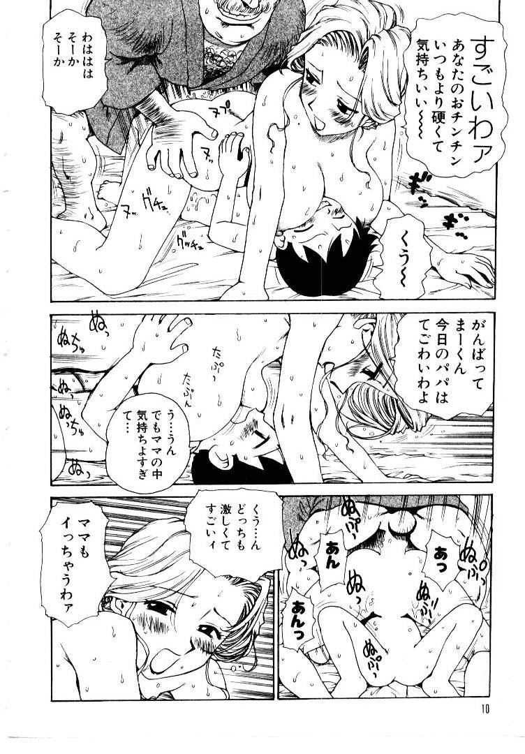 [かるま龍狼] メイドのみやげ
