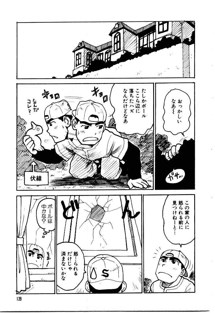 [かるま龍狼] メイドのみやげ