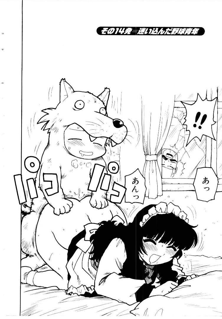 [かるま龍狼] メイドのみやげ
