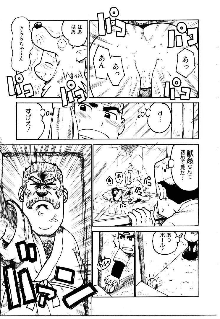 [かるま龍狼] メイドのみやげ
