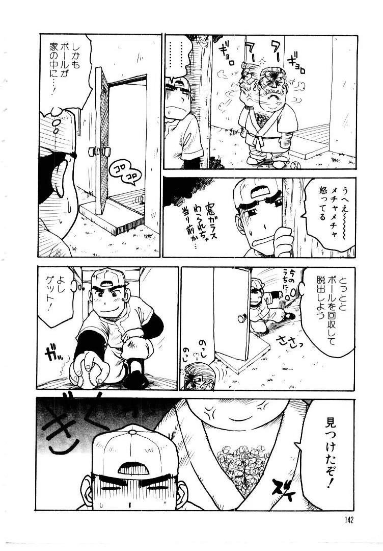 [かるま龍狼] メイドのみやげ