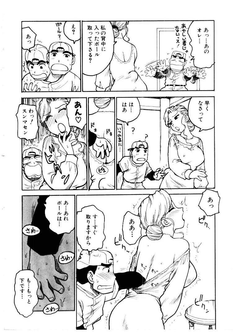 [かるま龍狼] メイドのみやげ