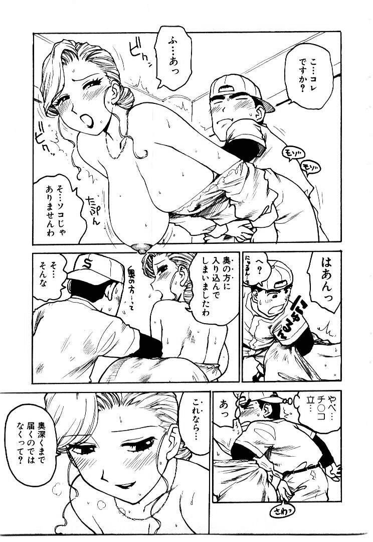 [かるま龍狼] メイドのみやげ