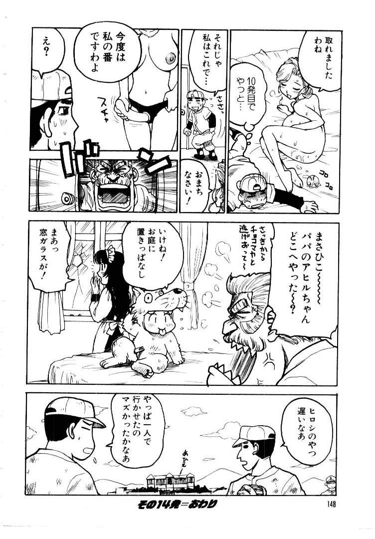[かるま龍狼] メイドのみやげ