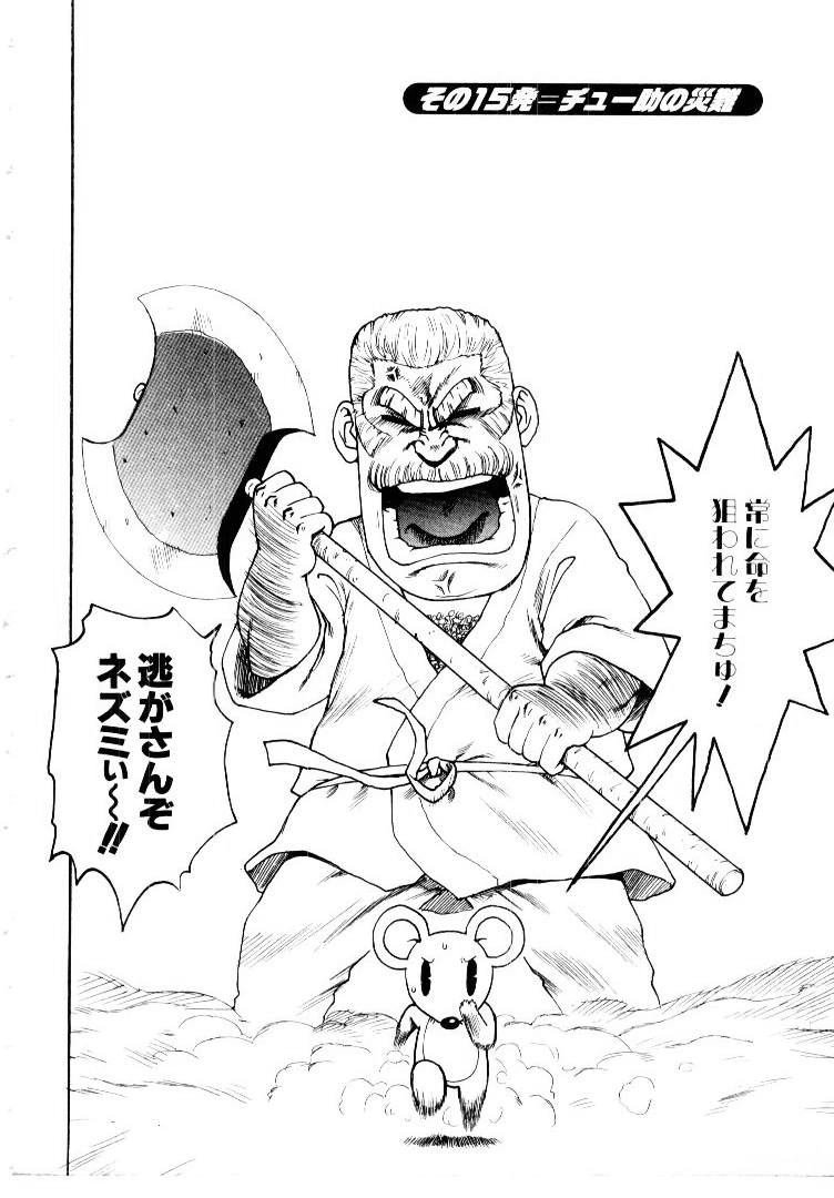 [かるま龍狼] メイドのみやげ