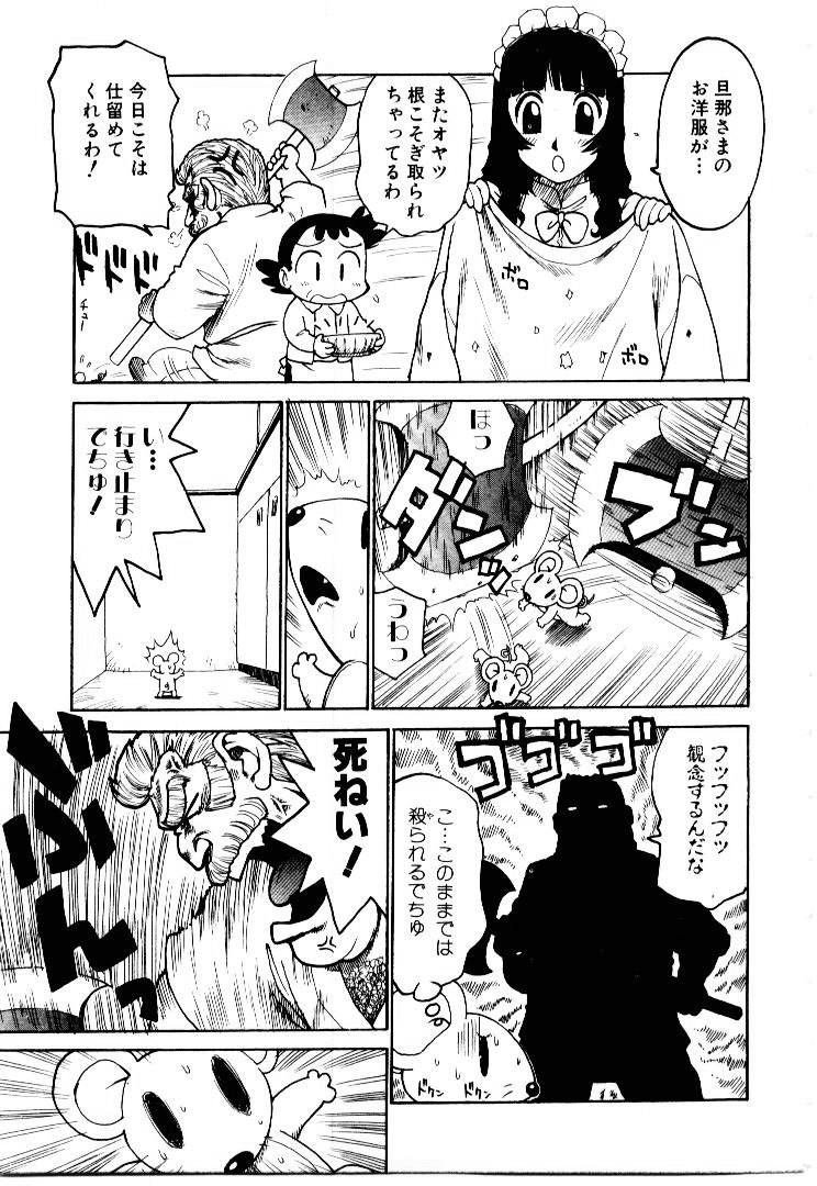 [かるま龍狼] メイドのみやげ