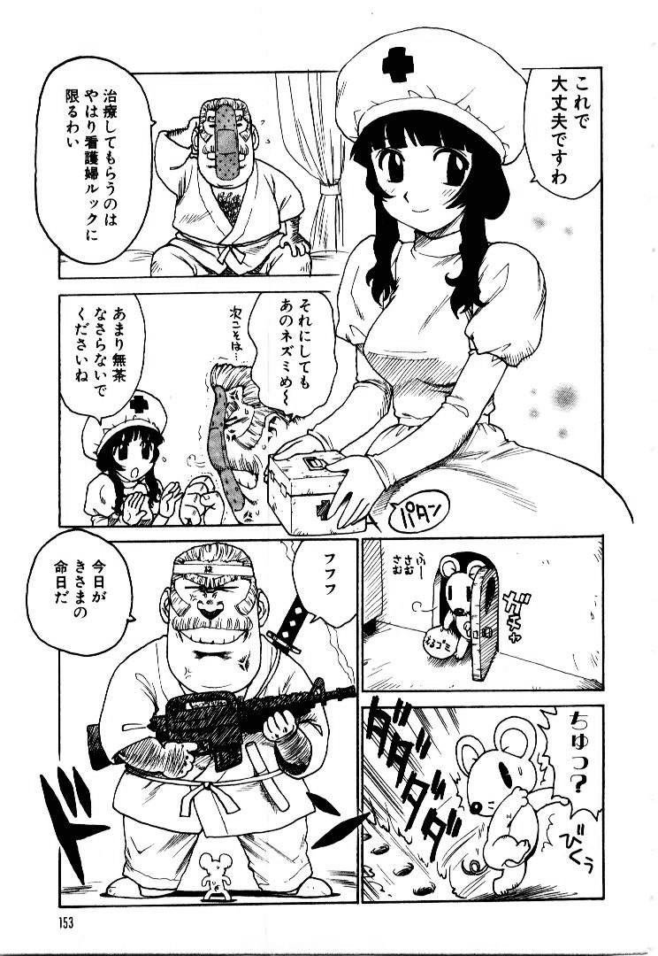 [かるま龍狼] メイドのみやげ