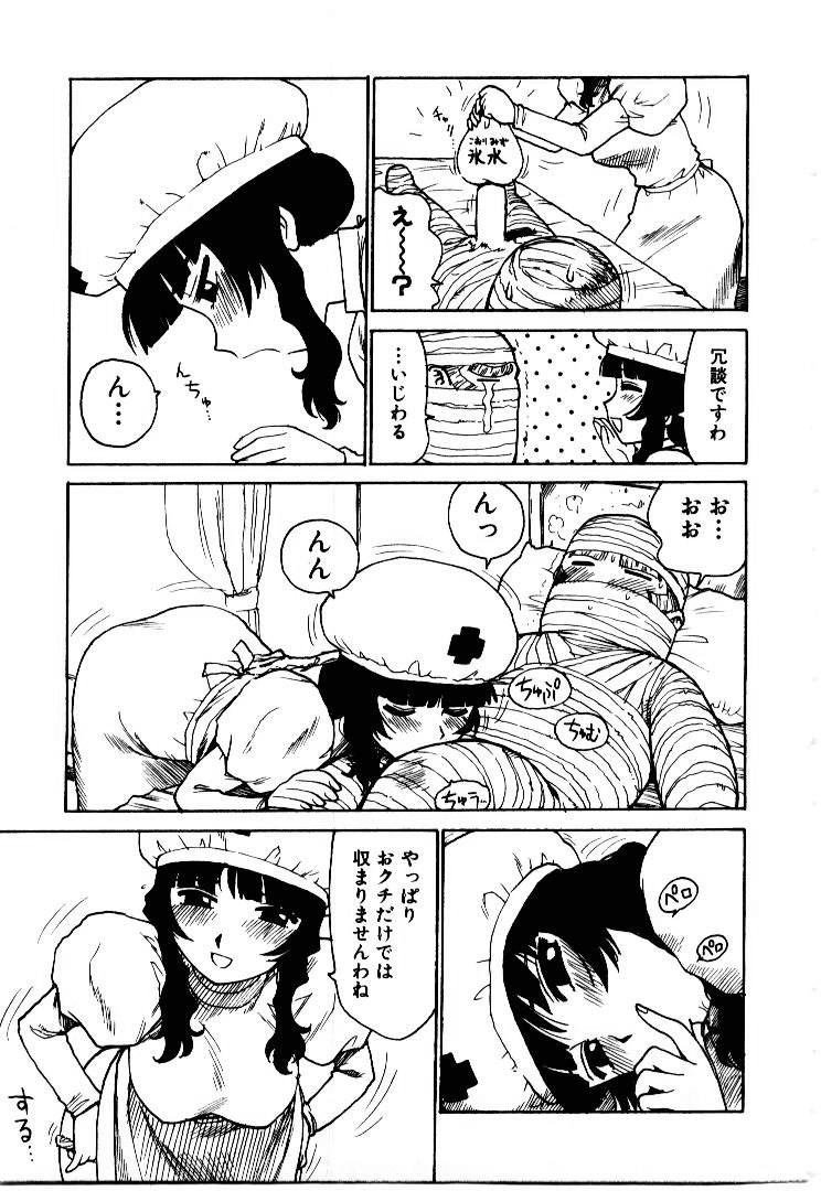 [かるま龍狼] メイドのみやげ