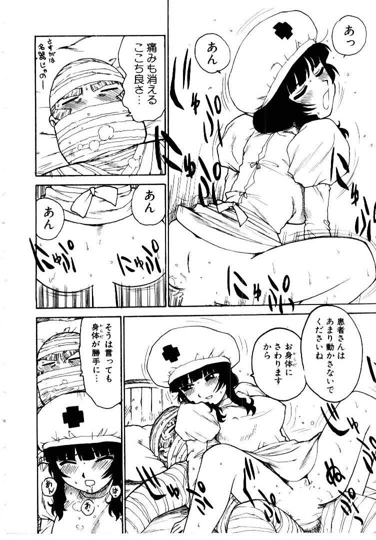 [かるま龍狼] メイドのみやげ