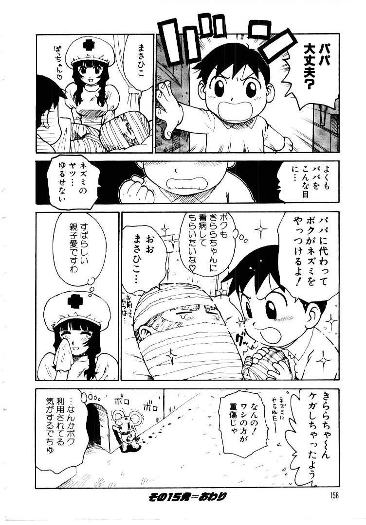 [かるま龍狼] メイドのみやげ