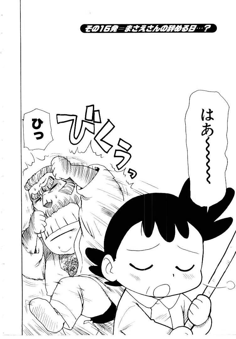 [かるま龍狼] メイドのみやげ
