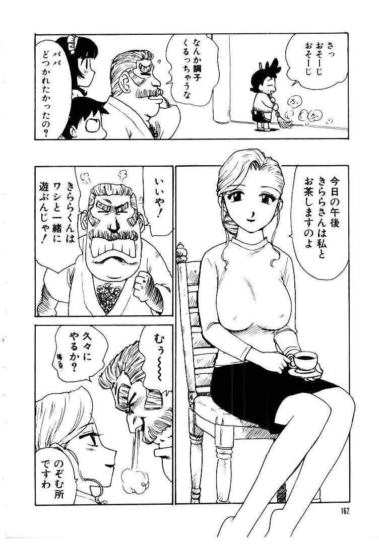 [かるま龍狼] メイドのみやげ