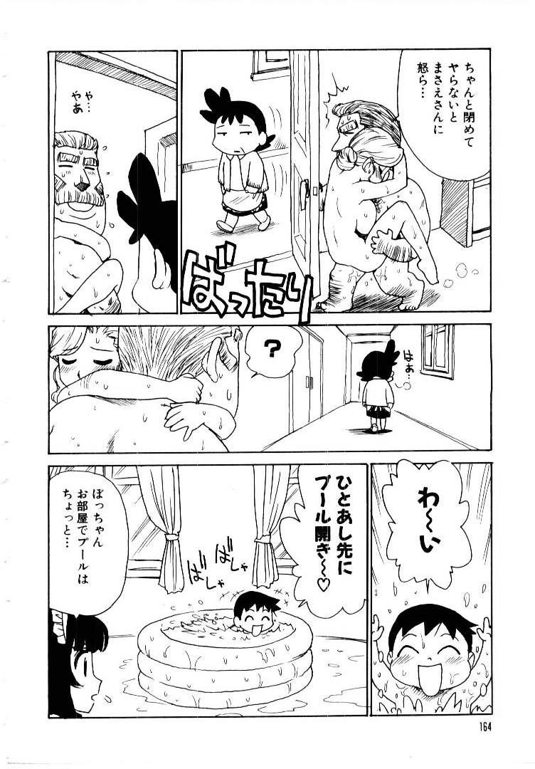 [かるま龍狼] メイドのみやげ