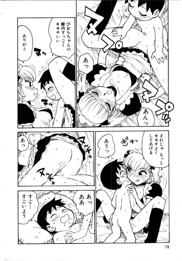 [かるま龍狼] メイドのみやげ