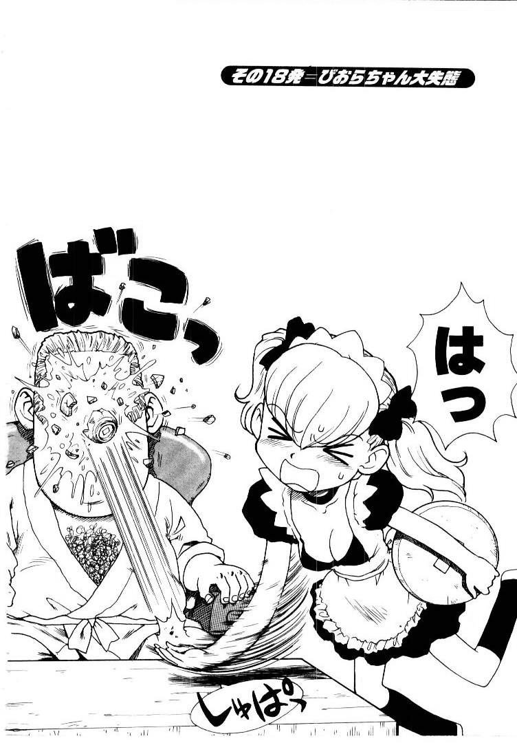 [かるま龍狼] メイドのみやげ