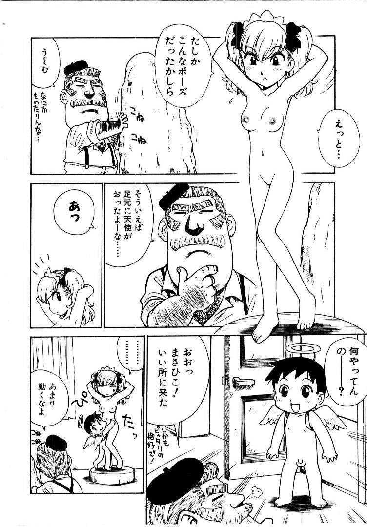 [かるま龍狼] メイドのみやげ