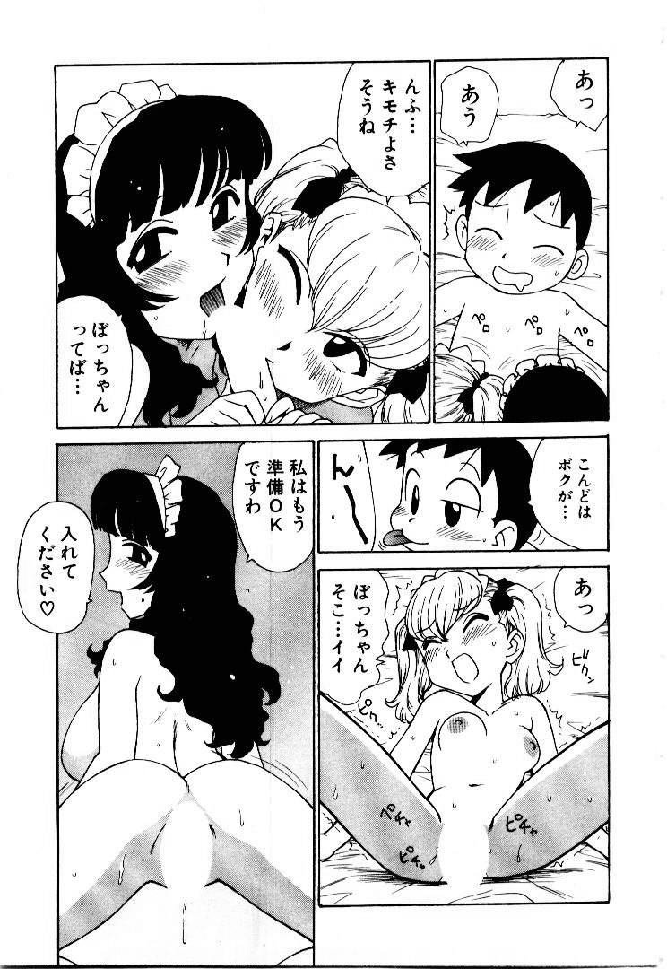 [かるま龍狼] メイドのみやげ