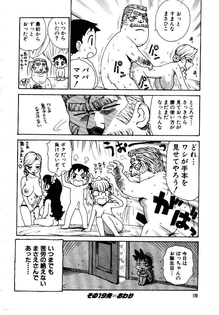 [かるま龍狼] メイドのみやげ