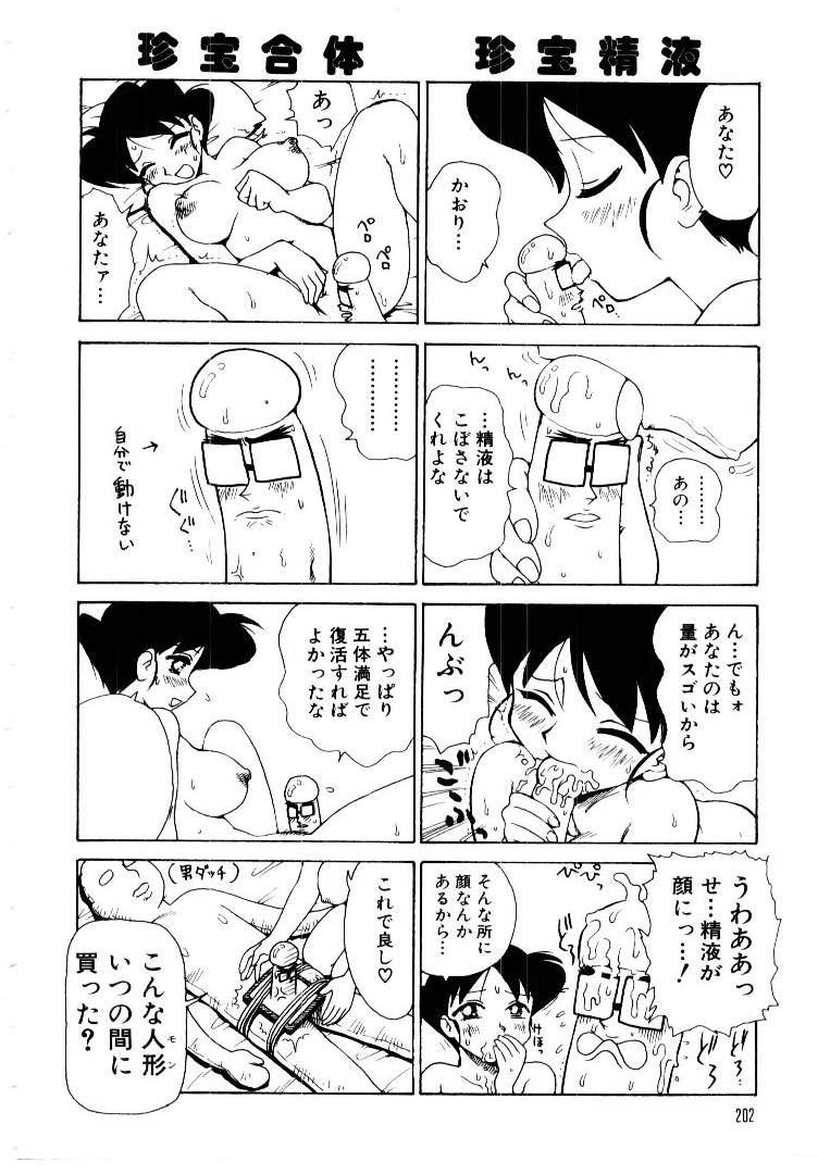 [かるま龍狼] メイドのみやげ