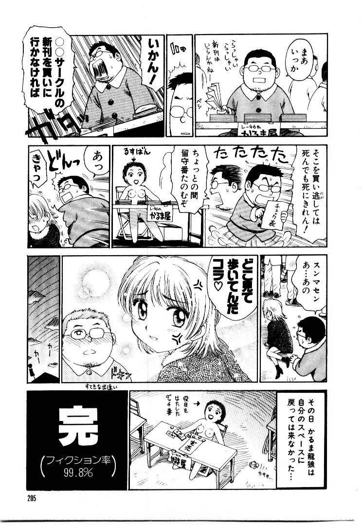 [かるま龍狼] メイドのみやげ