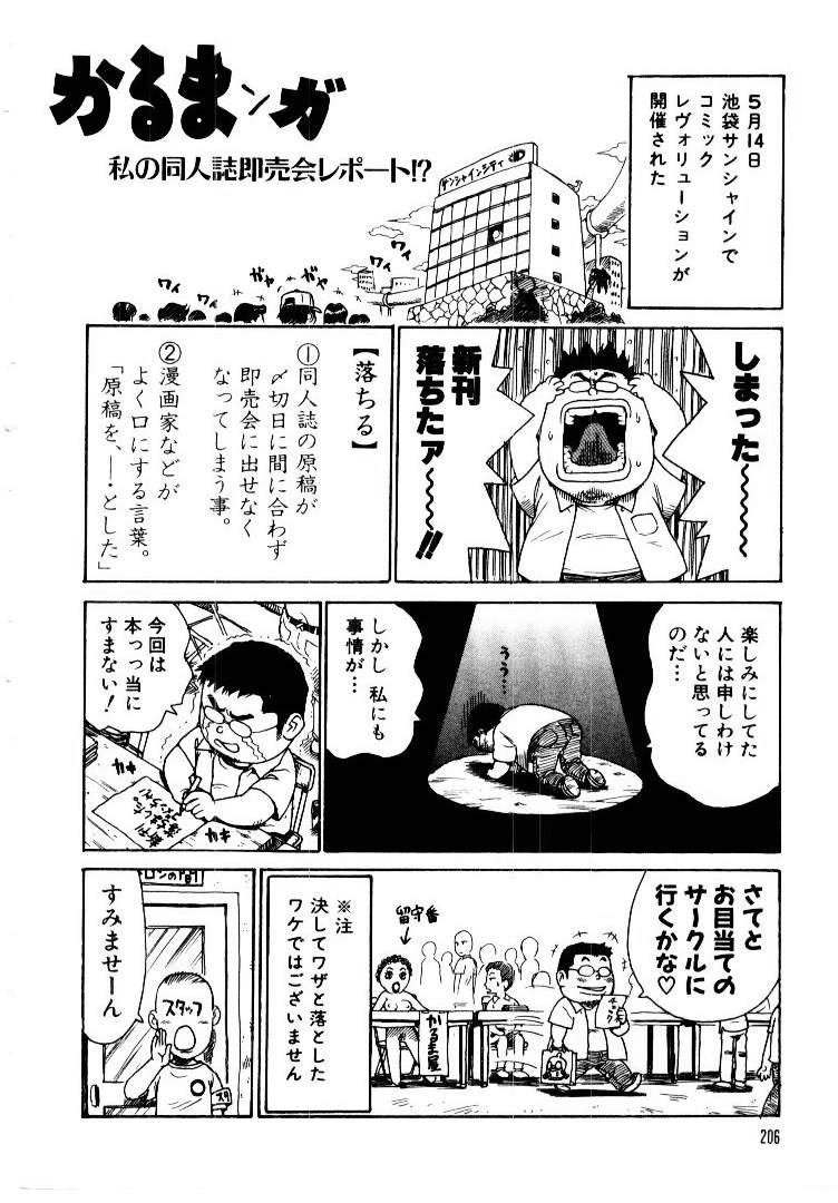 [かるま龍狼] メイドのみやげ