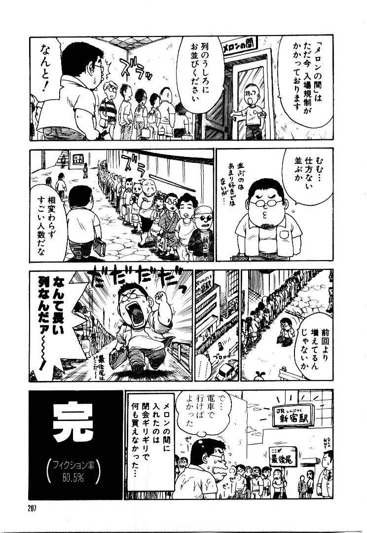 [かるま龍狼] メイドのみやげ